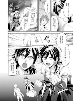 Page 29 of Bijo⇔Yajuu♂1,000 Hito Kuitte onna ni natta ore