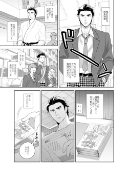 Page 2 of Bijo⇔Yajuu♂1,000 Hito Kuitte onna ni natta ore