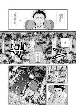 Page 3 of Bijo⇔Yajuu♂1,000 Hito Kuitte onna ni natta ore