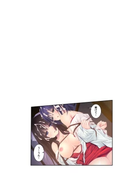 Page 12 of Shigoite Ageyokka?