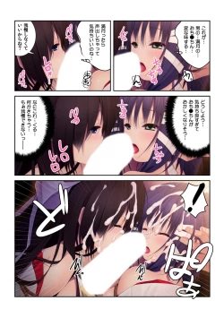 Page 8 of Shigoite Ageyokka?