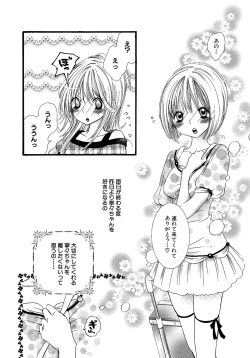 Page 113 of Onnanoko Doushiyo!?