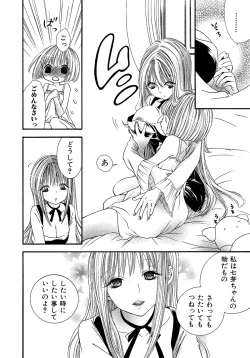 Page 127 of Onnanoko Doushiyo!?