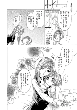 Page 129 of Onnanoko Doushiyo!?