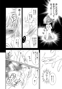 Page 149 of Onnanoko Doushiyo!?