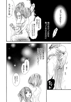 Page 151 of Onnanoko Doushiyo!?