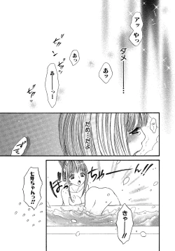 Page 164 of Onnanoko Doushiyo!?