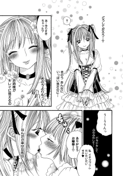 Page 168 of Onnanoko Doushiyo!?