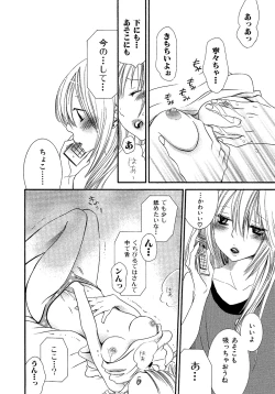 Page 39 of Onnanoko Doushiyo!?