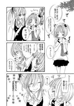 Page 45 of Onnanoko Doushiyo!?