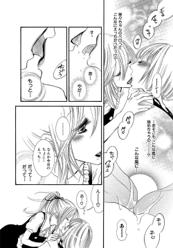 Page 49 of Onnanoko Doushiyo!?