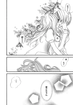 Page 69 of Onnanoko Doushiyo!?