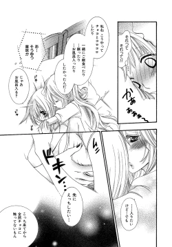 Page 98 of Onnanoko Doushiyo!?