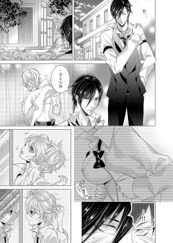 Page 15 of Climax★SSS I became brother's little brother! 1