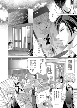 Page 16 of Climax★SSS I became brother's little brother! 1