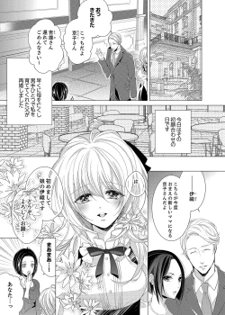 Page 3 of Climax★SSS I became brother's little brother! 1