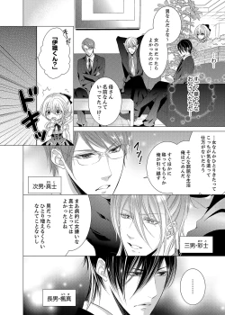 Page 6 of Climax★SSS I became brother's little brother! 1