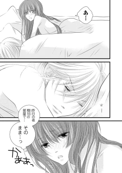 Page 4 of Darenimo Ienai Maru himitsu + vol.12