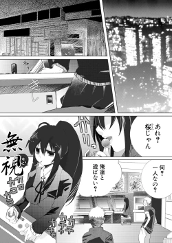 Page 51 of Darenimo Ienai Maru himitsu + vol.12