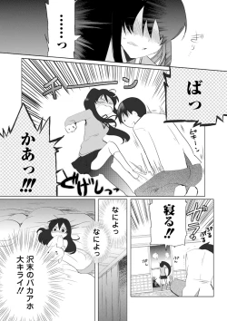 Page 56 of Darenimo Ienai Maru himitsu + vol.12