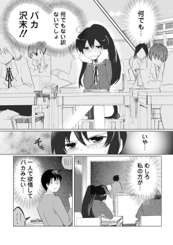 Page 59 of Darenimo Ienai Maru himitsu + vol.12