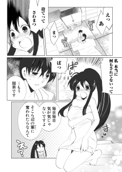 Page 65 of Darenimo Ienai Maru himitsu + vol.12