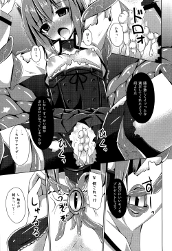 Page 12 of Soukou Kuubo Taihou Shokushu-zeme ni Otsu