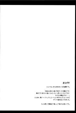 Page 3 of Soukou Kuubo Taihou Shokushu-zeme ni Otsu