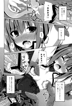 Page 9 of Soukou Kuubo Taihou Shokushu-zeme ni Otsu