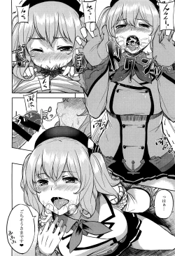 Page 11 of Choppiri Ijiwaru na Kashima-san