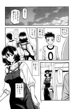 Page 2 of Sayoko no Ori Saneishou