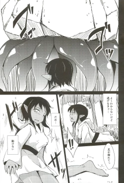 Page 8 of Kasshoku Vol. 6