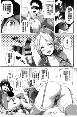 Page 108 of Cherry＆GAL’s↑↑