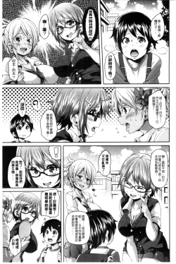 Page 118 of Cherry＆GAL’s↑↑