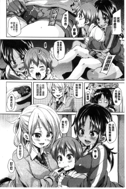 Page 139 of Cherry＆GAL’s↑↑