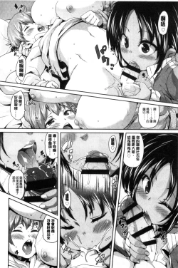 Page 147 of Cherry＆GAL’s↑↑