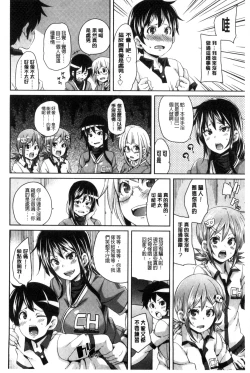 Page 163 of Cherry＆GAL’s↑↑