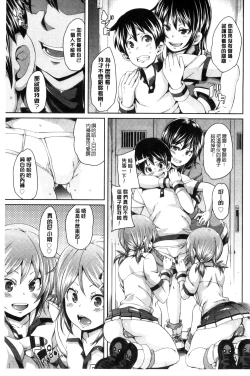 Page 164 of Cherry＆GAL’s↑↑