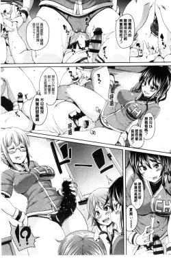 Page 174 of Cherry＆GAL’s↑↑