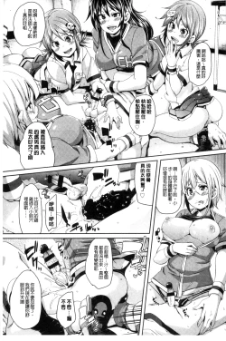 Page 176 of Cherry＆GAL’s↑↑