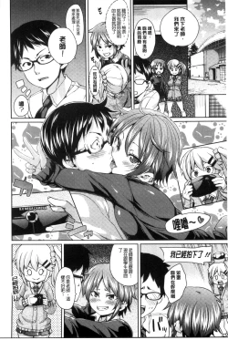 Page 189 of Cherry＆GAL’s↑↑