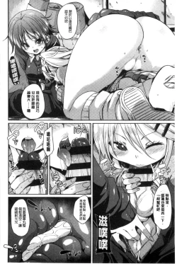 Page 195 of Cherry＆GAL’s↑↑