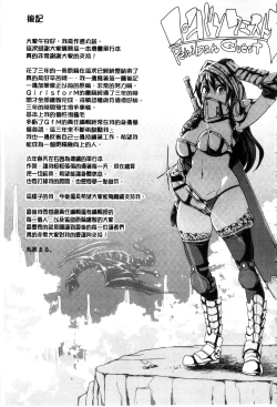 Page 210 of Cherry＆GAL’s↑↑