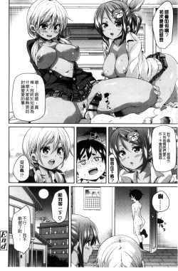 Page 23 of Cherry＆GAL’s↑↑