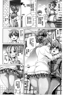 Page 31 of Cherry＆GAL’s↑↑