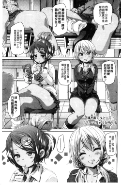 Page 4 of Cherry＆GAL’s↑↑