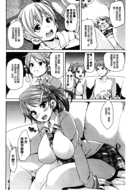 Page 55 of Cherry＆GAL’s↑↑