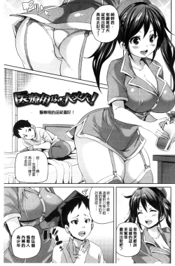 Page 94 of Cherry＆GAL’s↑↑