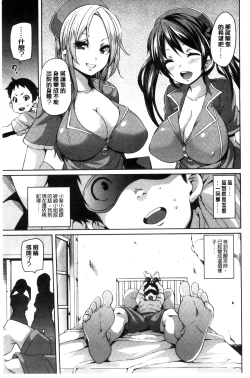 Page 96 of Cherry＆GAL’s↑↑