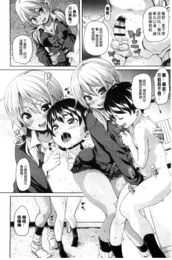 Page 9 of Cherry＆GAL’s↑↑